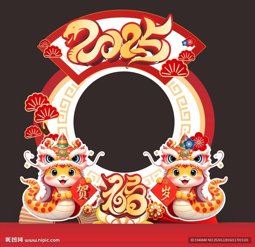 紅色大氣蛇年拍照框