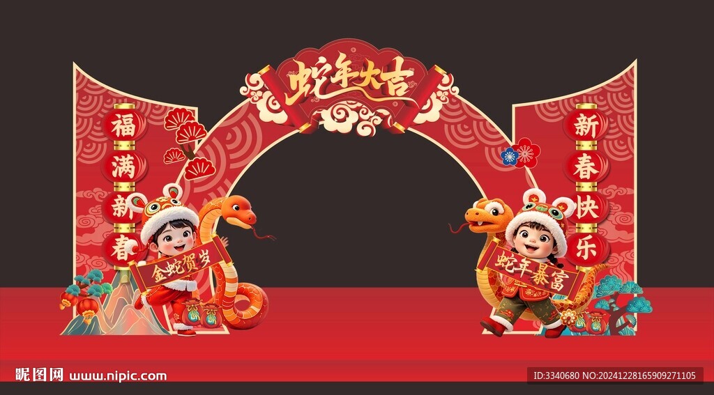 紅色大氣拱門