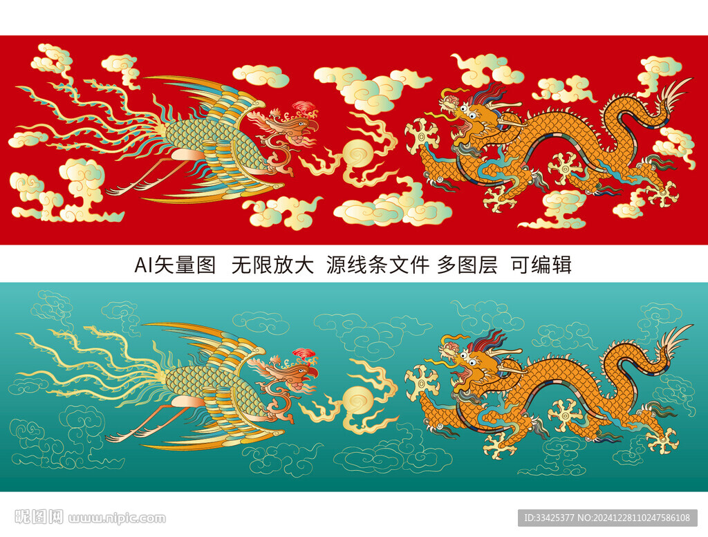 福運(yùn)龍鳳呈祥喜結(jié)良緣龍鳳插畫