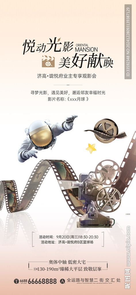 觀影