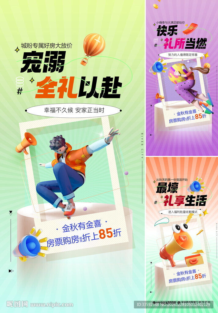 地產(chǎn)活動(dòng)  