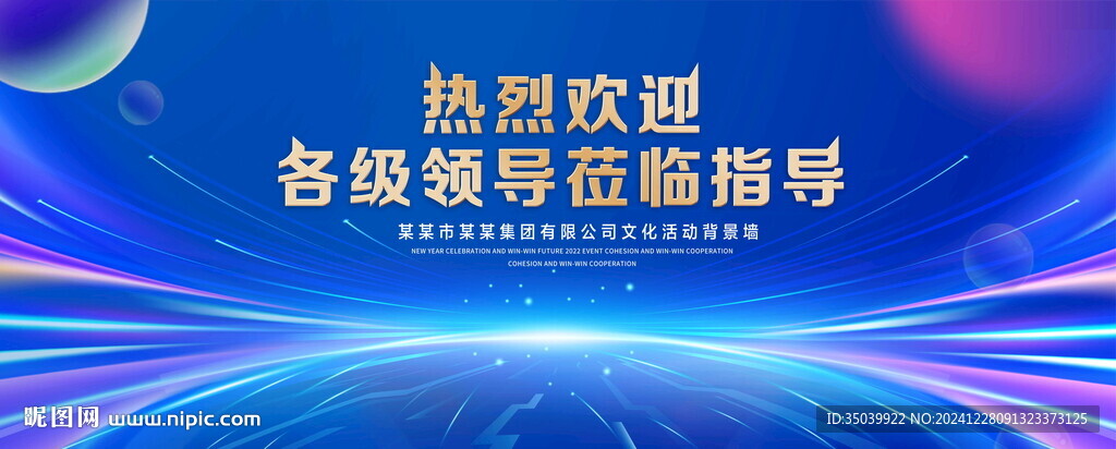 熱烈歡迎各位領(lǐng)導(dǎo)