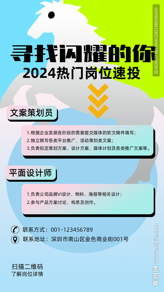 手機(jī)海報(bào)