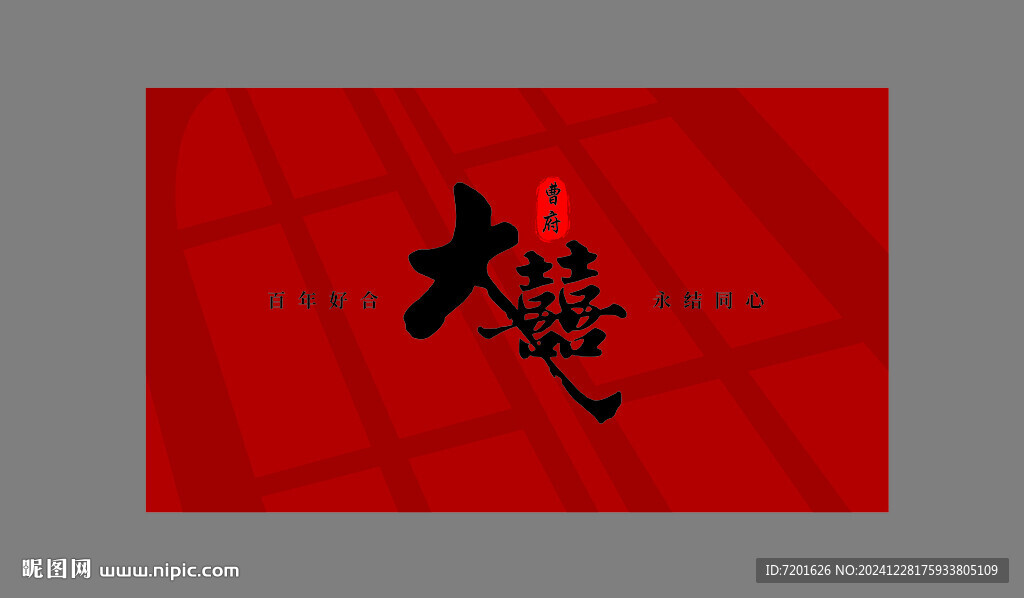 婚禮布置