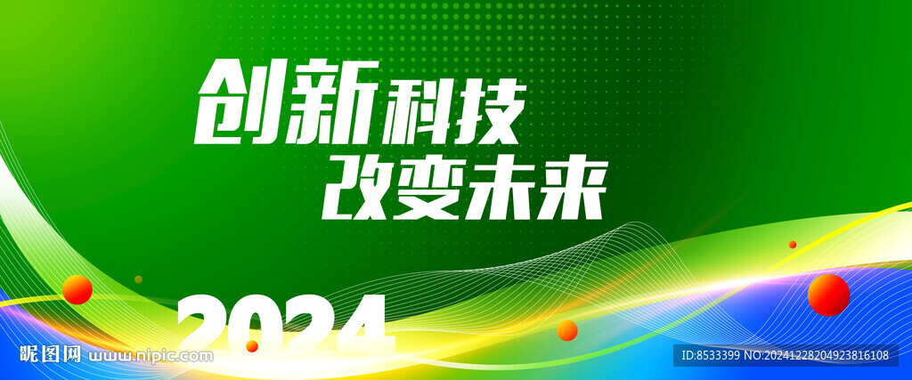 綠色背景