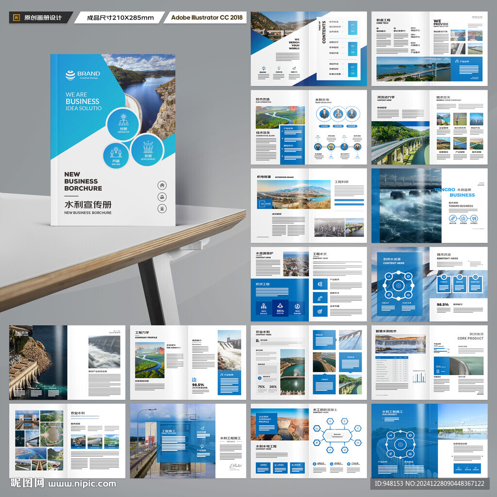 農(nóng)業(yè)灌溉畫冊(cè)