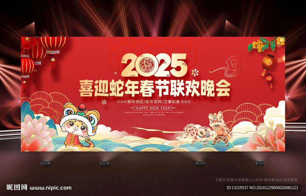 春節(jié)晚會(huì)背景