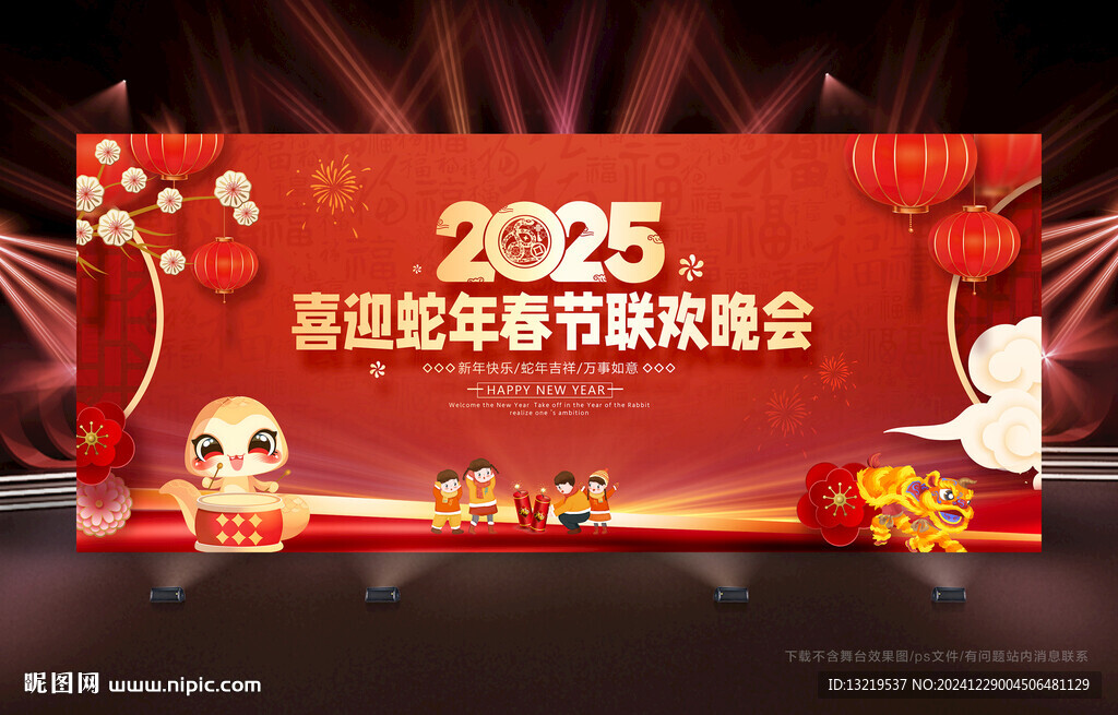 2025春晚
