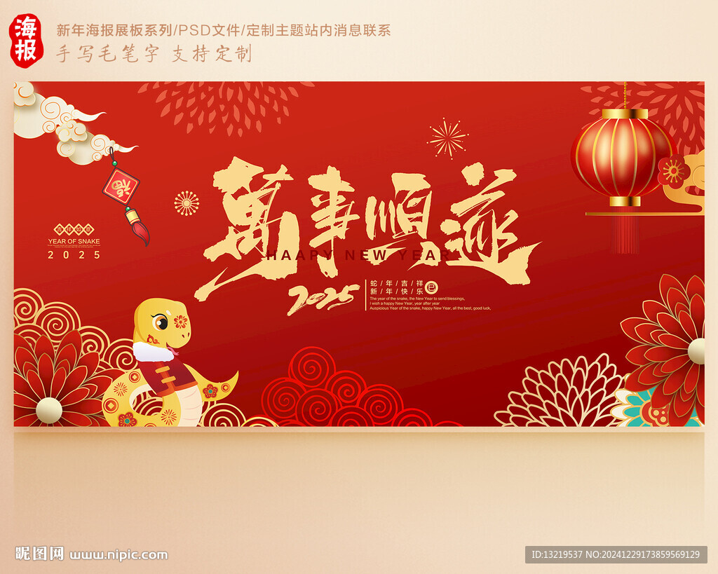 新年海報(bào)