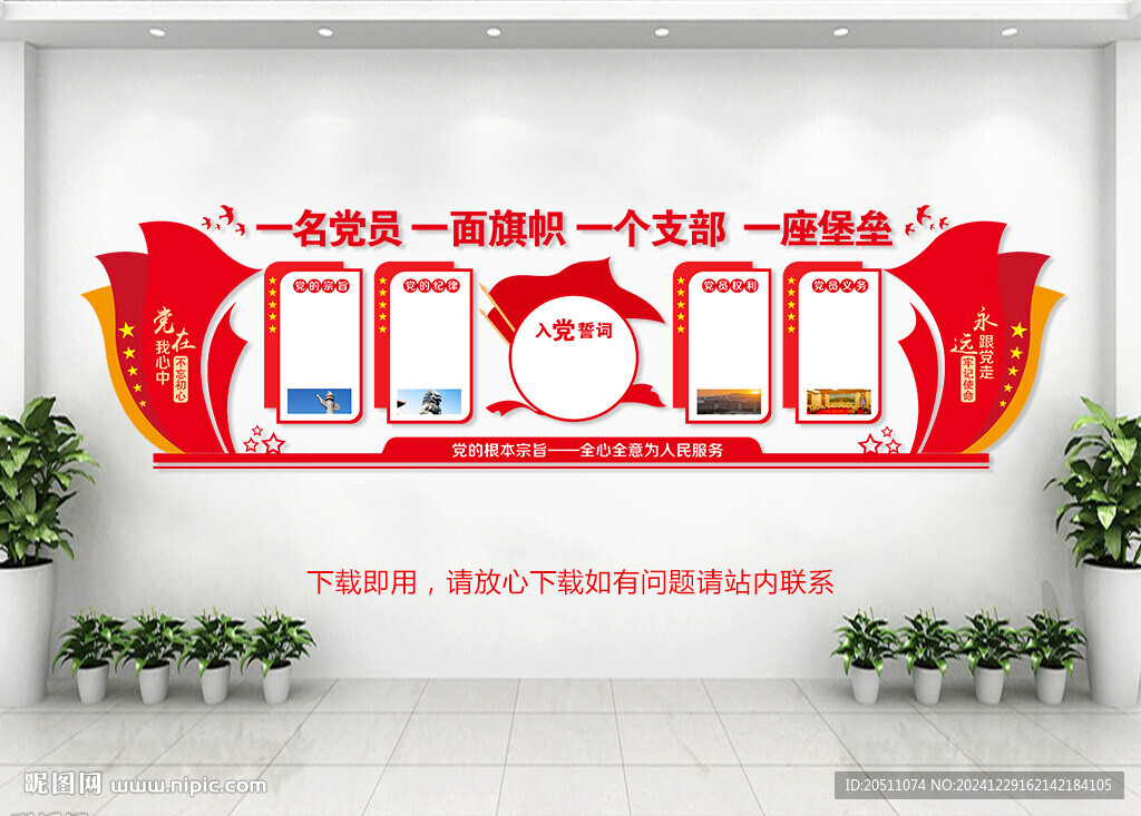 黨建文化展廳
