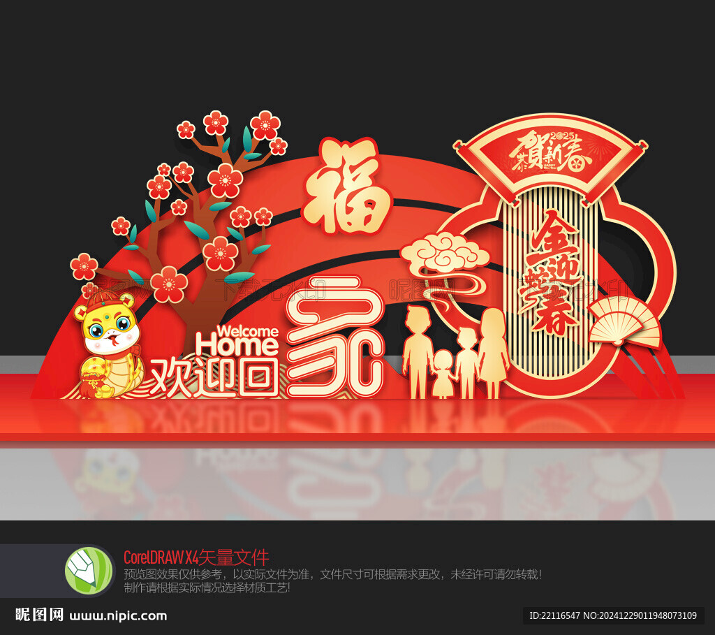 歡迎回家美陳