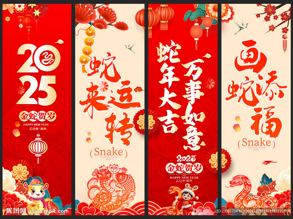 新年掛布