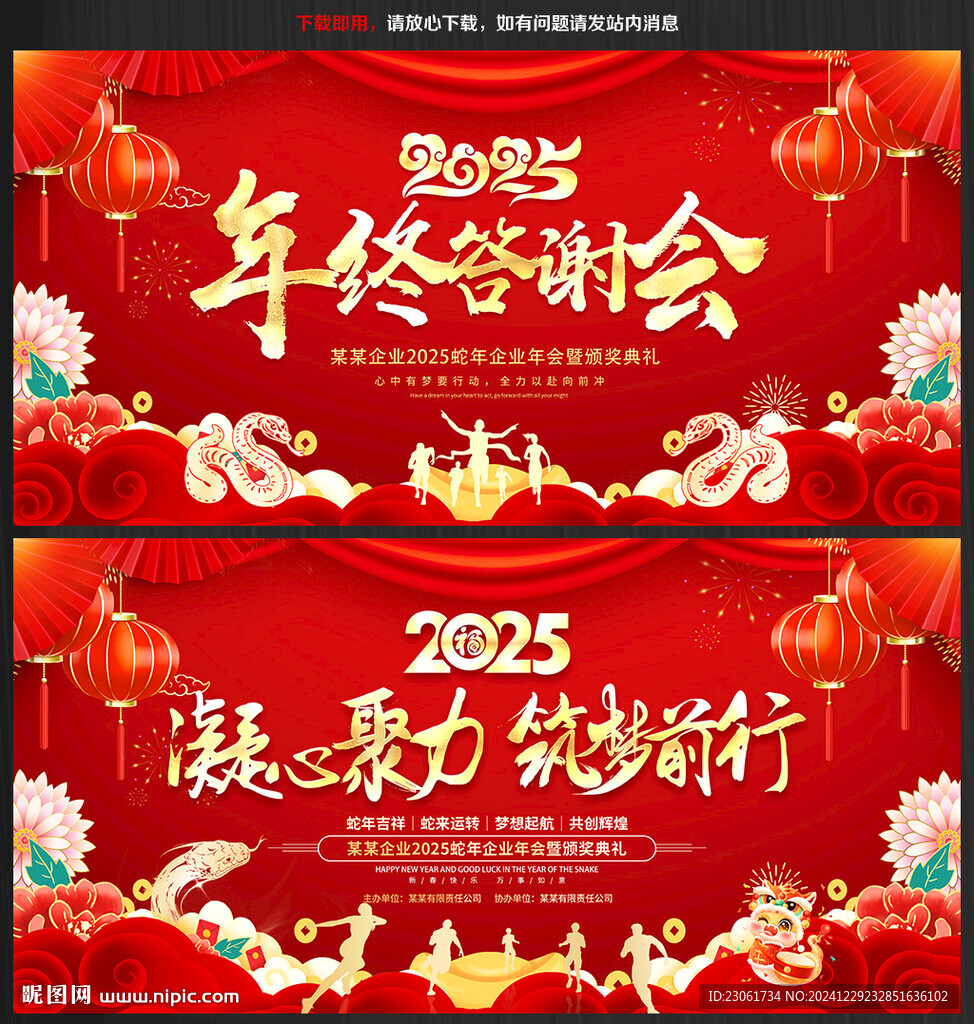 答謝會(huì)