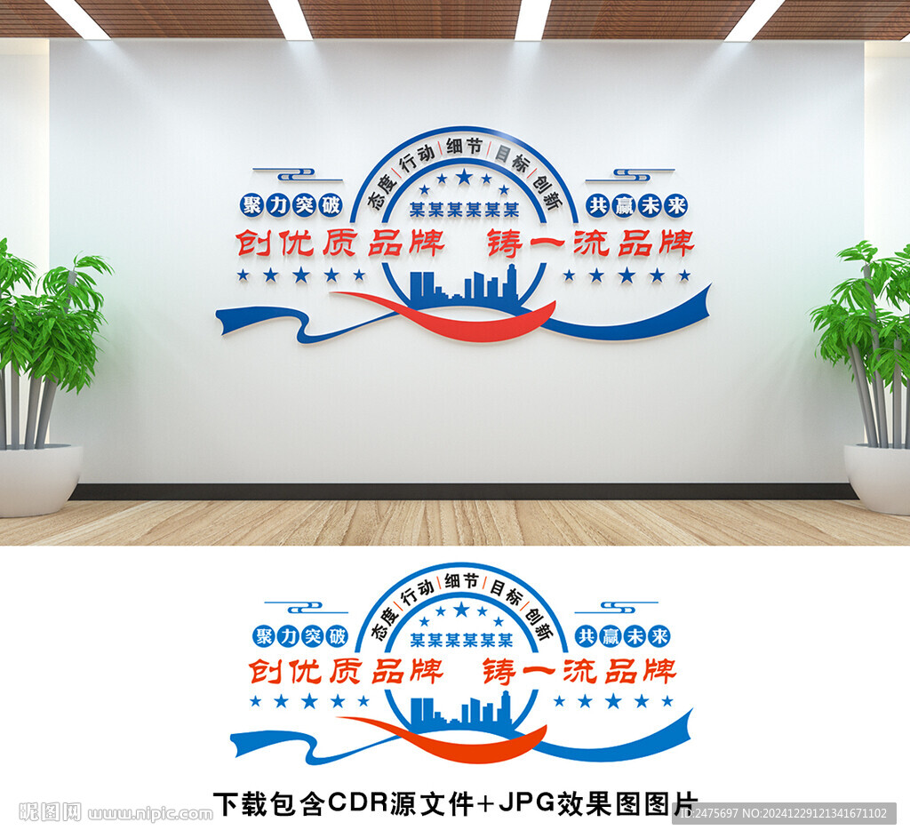 企業(yè)形象墻