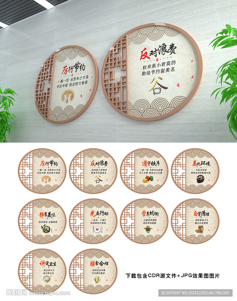 食堂標語