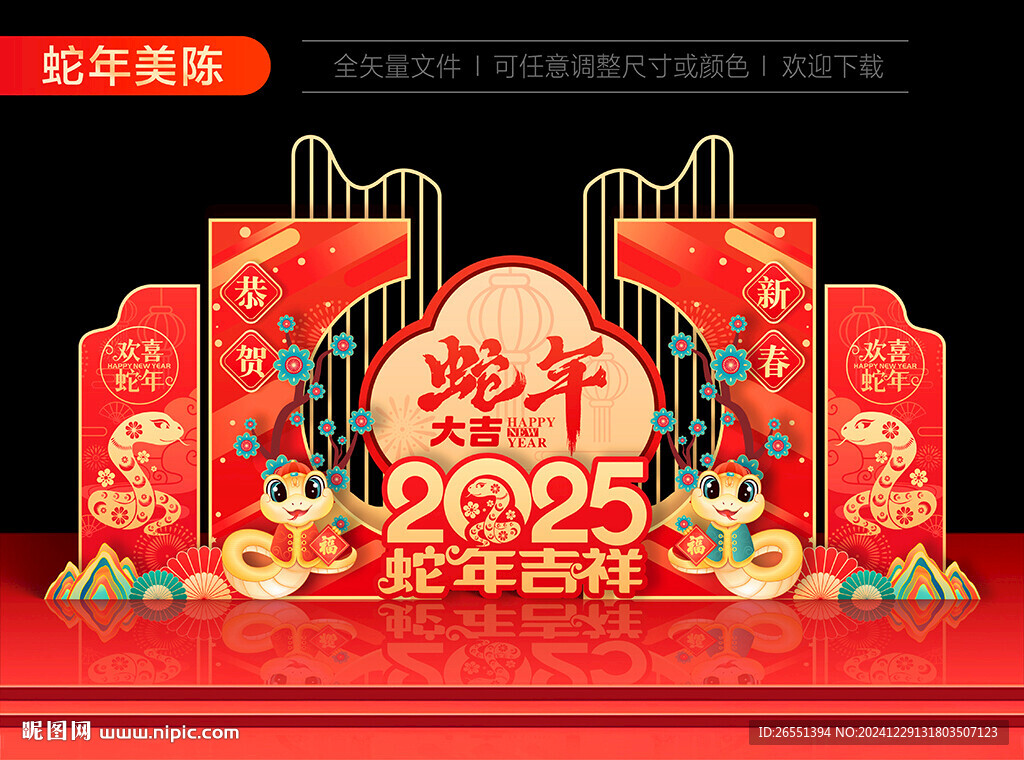 新年春節美陳