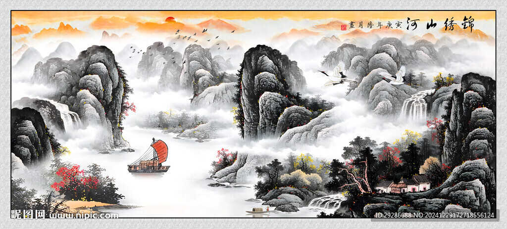 景秀山河