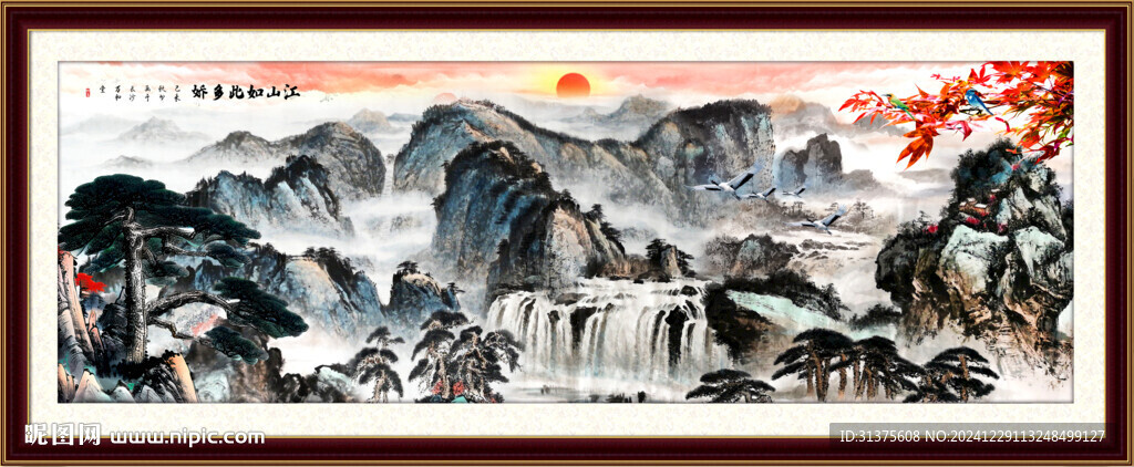 水墨山水