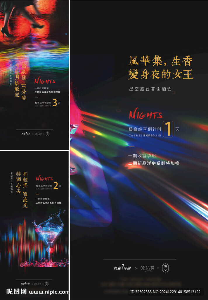 商業(yè) 倒計(jì)時