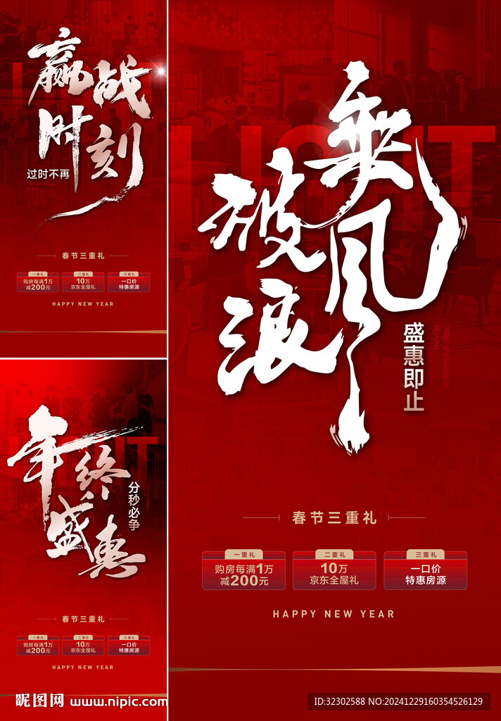 熱銷 大字報