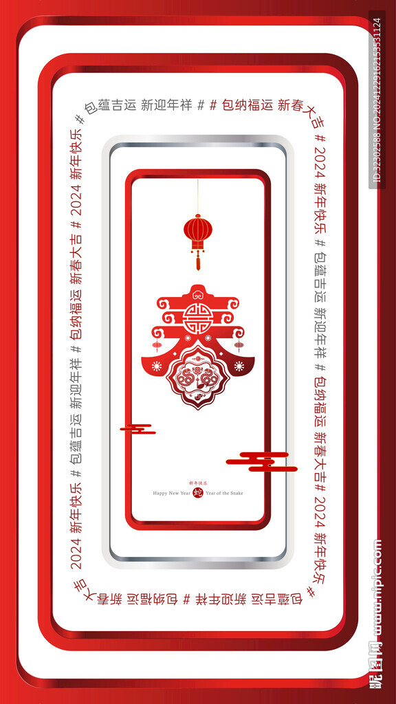 新春 