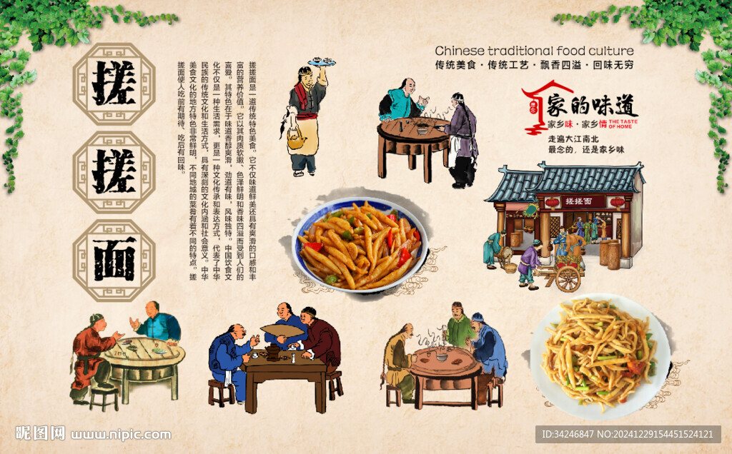 搓搓面