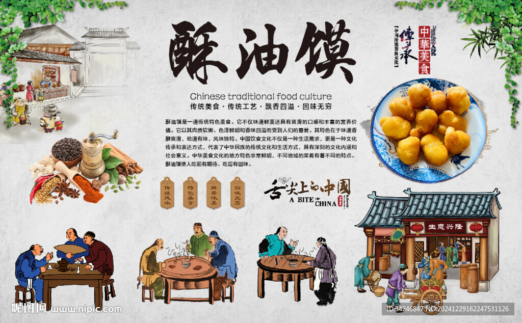 酥油饃