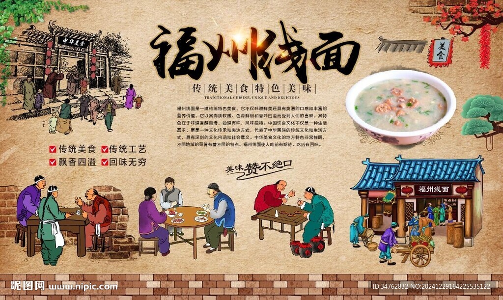 福州線面