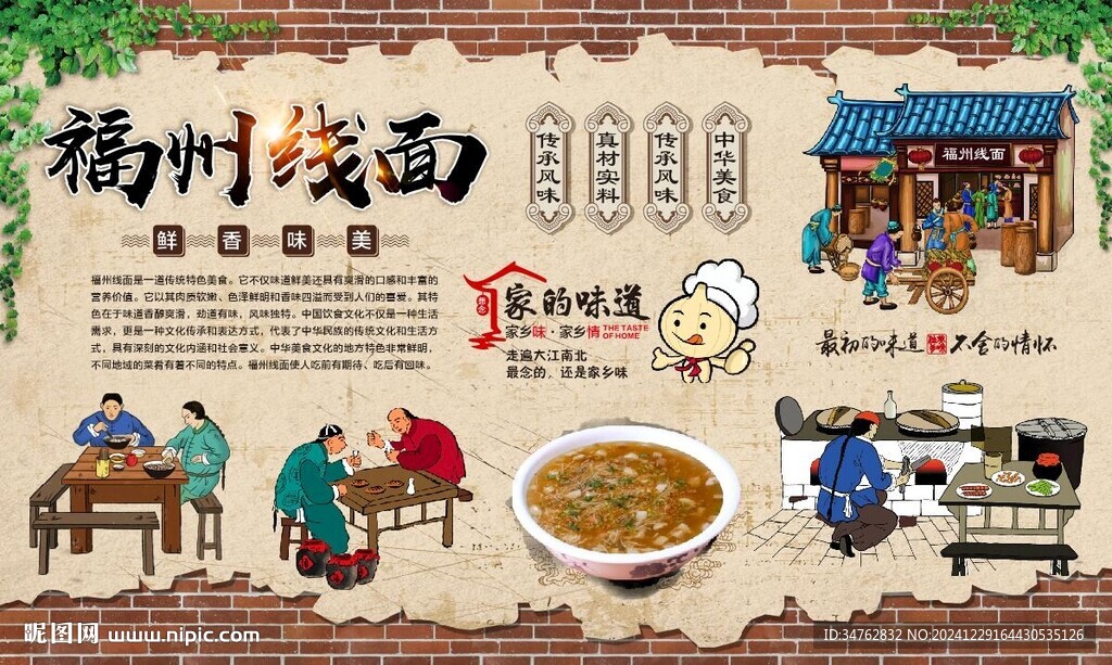 福州線面