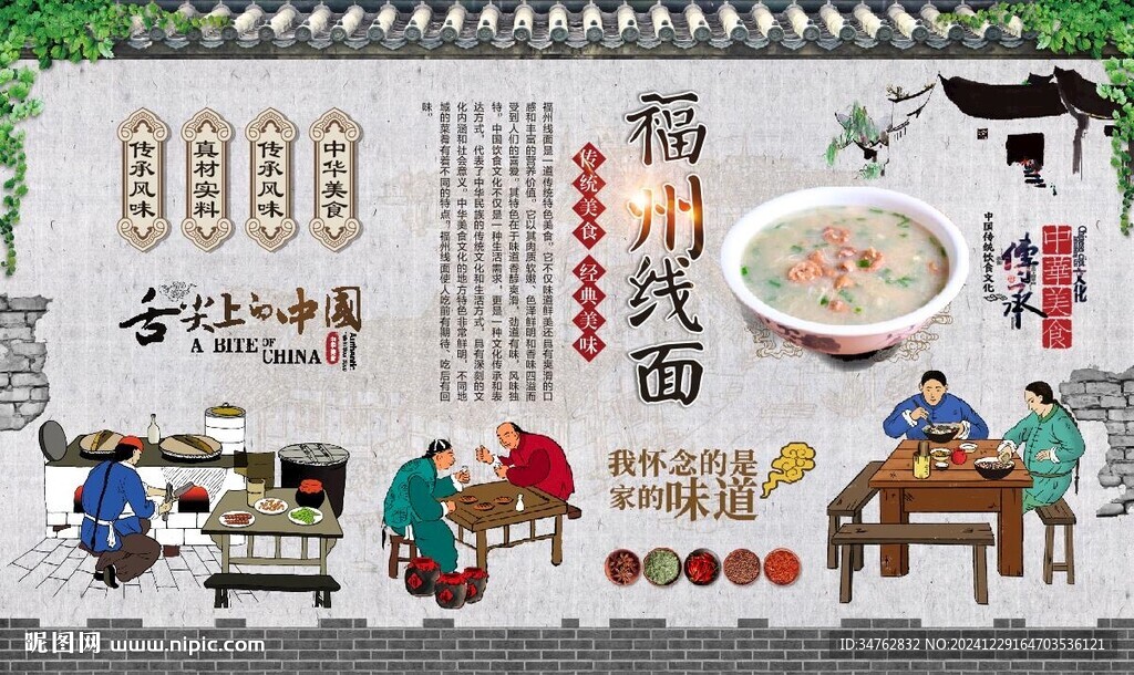 福州線面