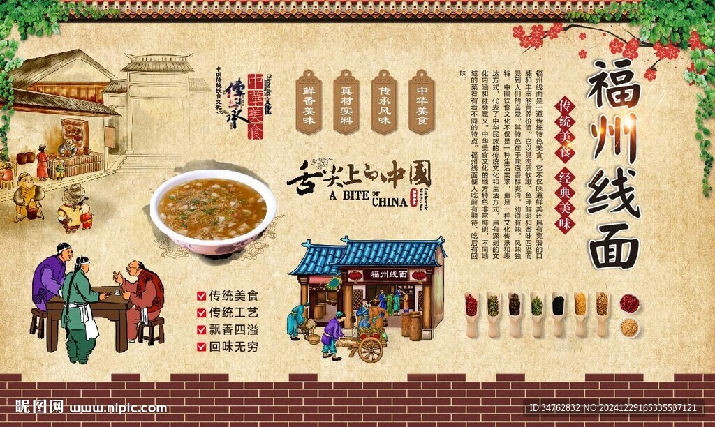 福州線面