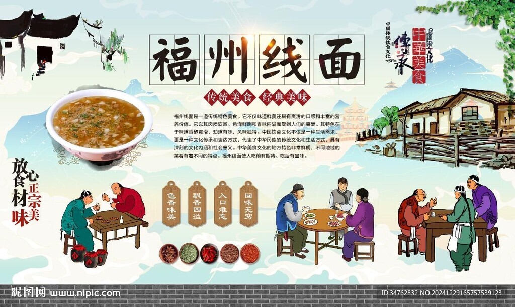 福州線面