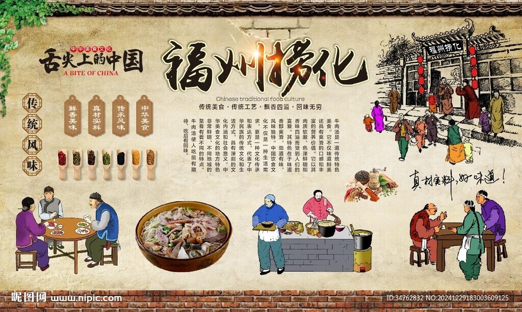 福州撈化