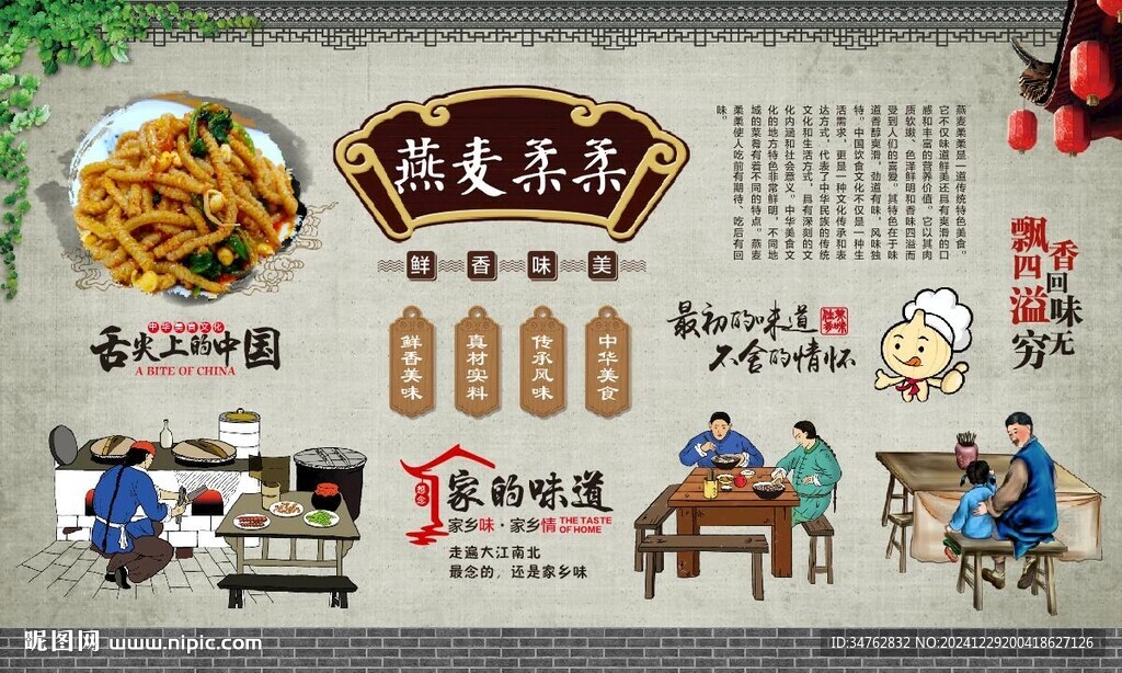  燕麥柔柔
