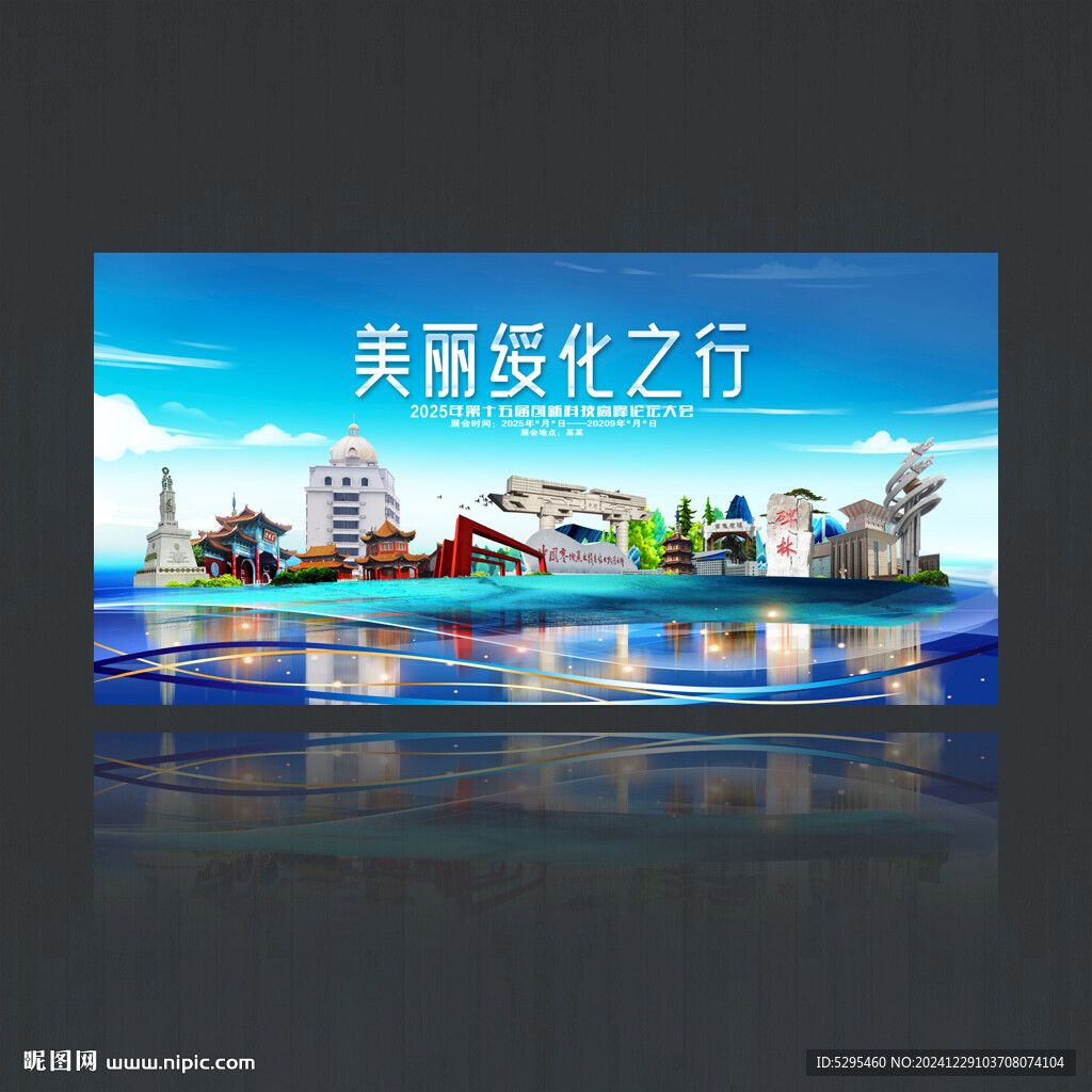 綏化