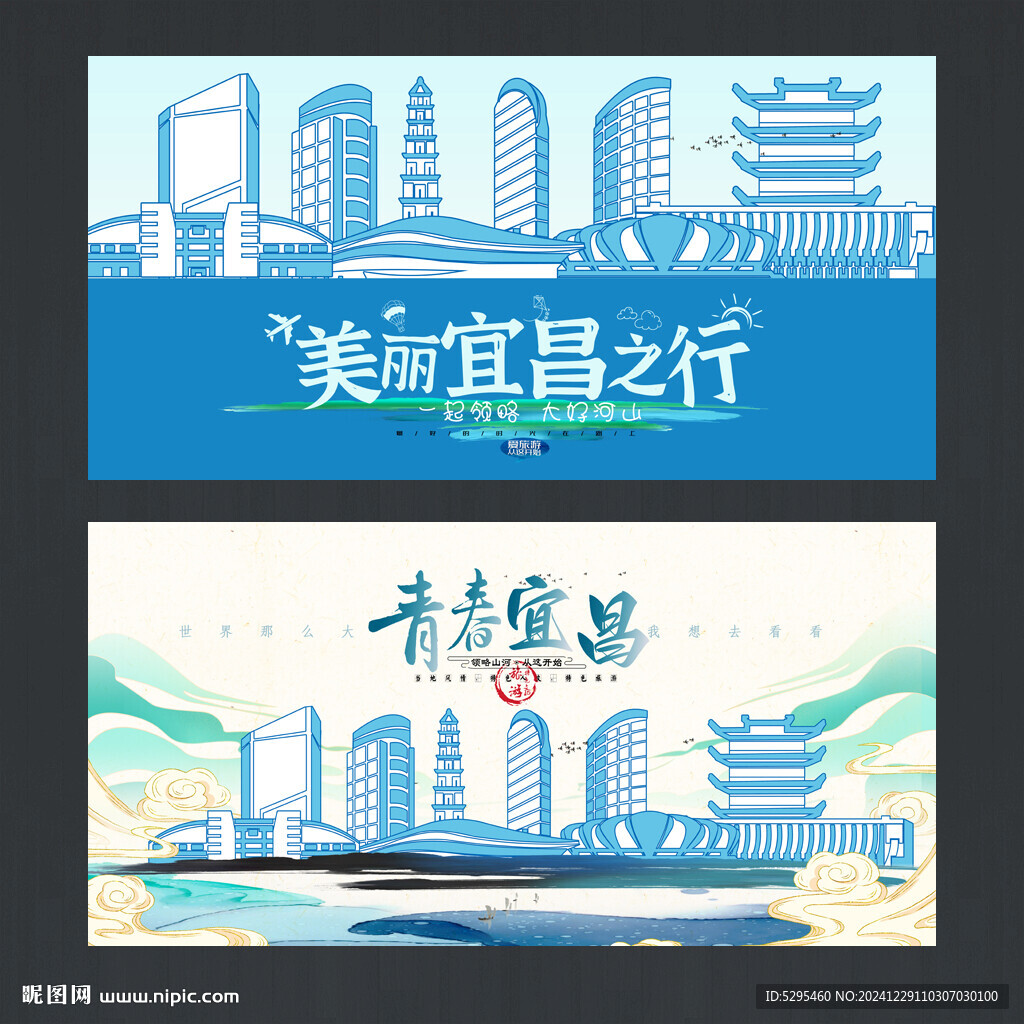 宜昌