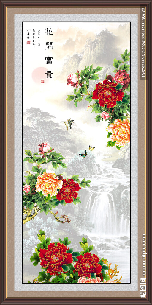 花開(kāi)富貴