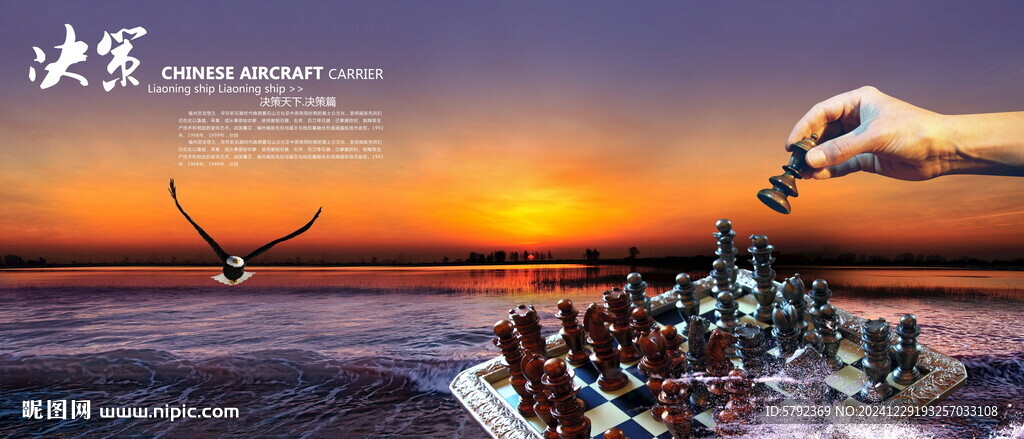 下棋遠(yuǎn)見謀略