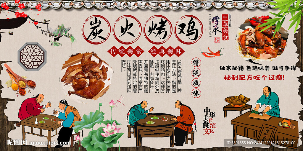 炭火烤雞