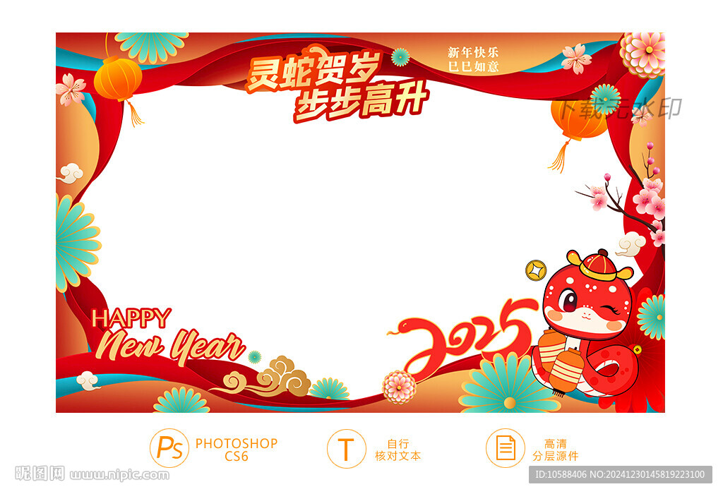 2025新年櫥窗裝飾