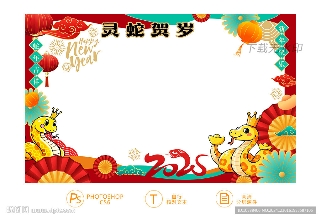 蛇年櫥窗玻璃貼