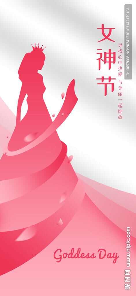 婦女節海報