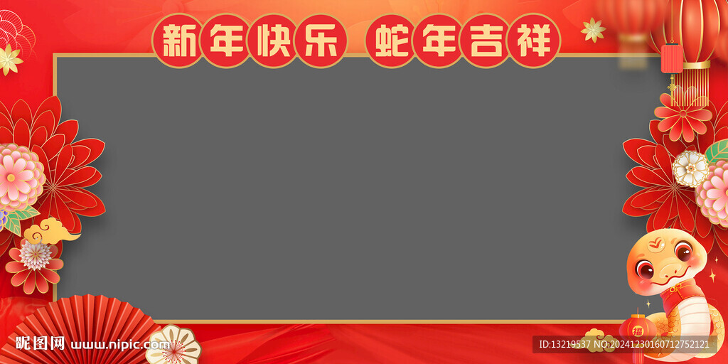 新年邊框