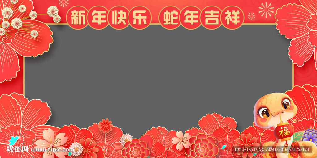 新年裝飾框