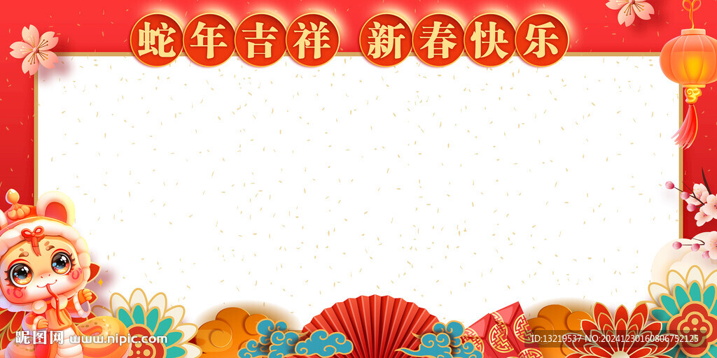新年宣傳欄