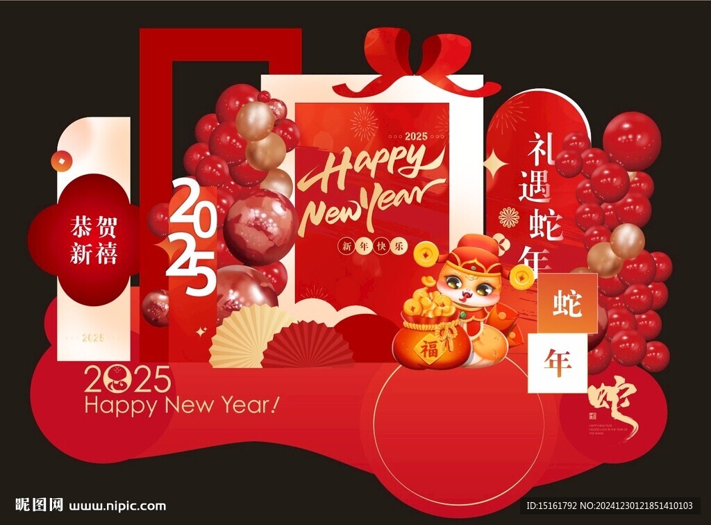 新年美陳