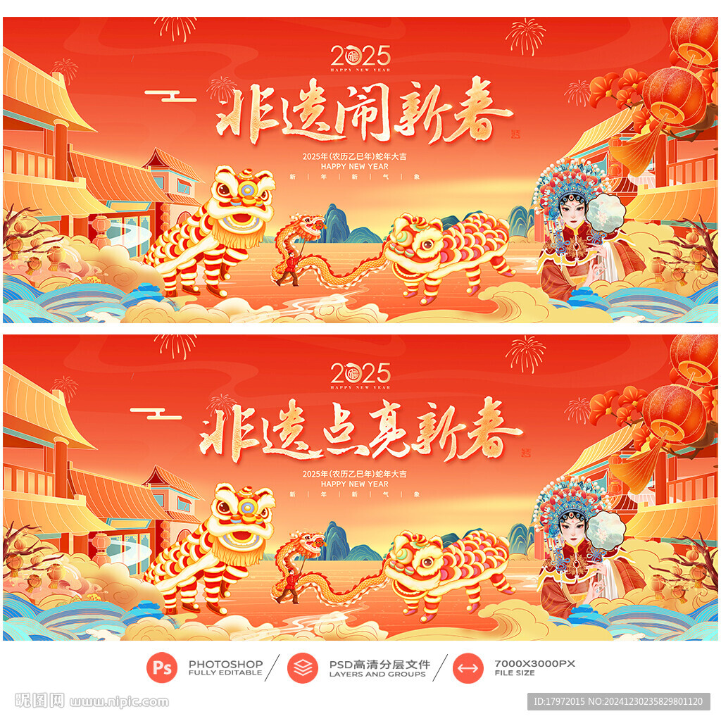 廟會