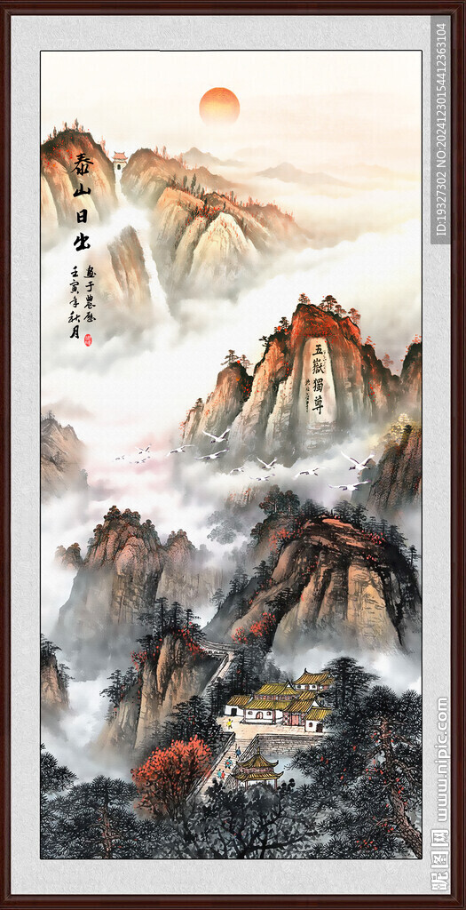 泰山玄關泰山日出 