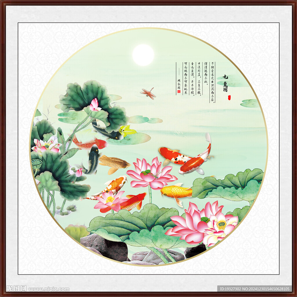 九魚圖荷花九魚圖 