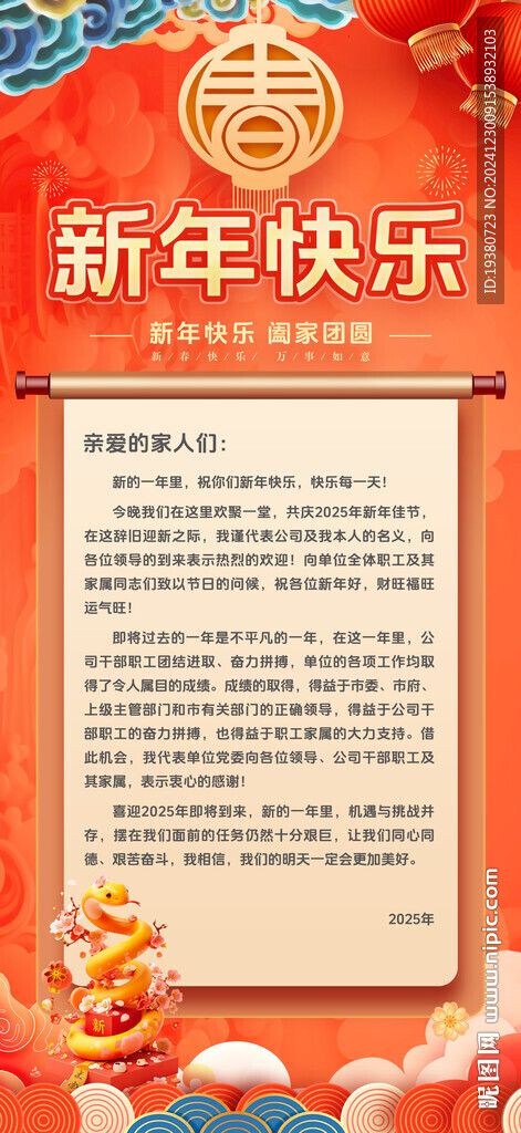 新年賀詞